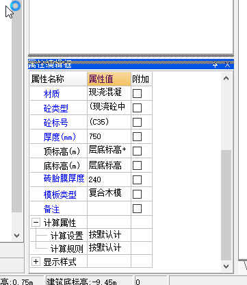 筏板基礎(chǔ)