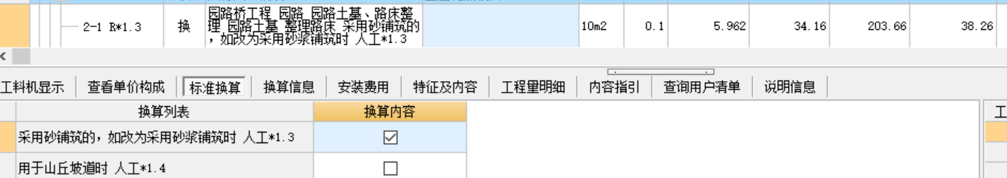 13定额