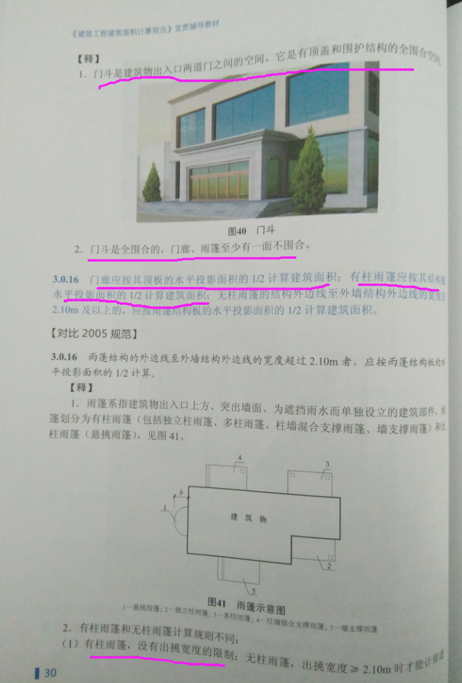 建筑行业快速问答平台-答疑解惑