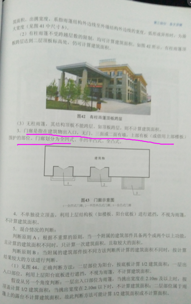 建筑面积