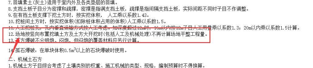 大开挖