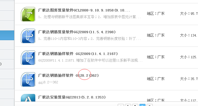 建筑行業快速問答平臺-答疑解惑
