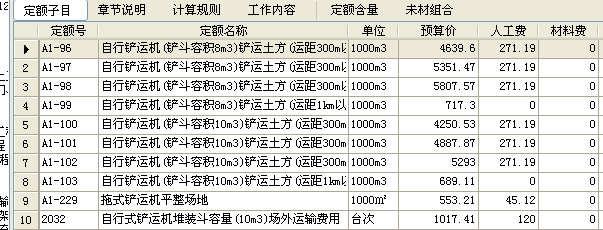 定額