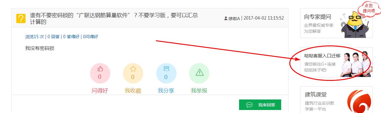 算量
