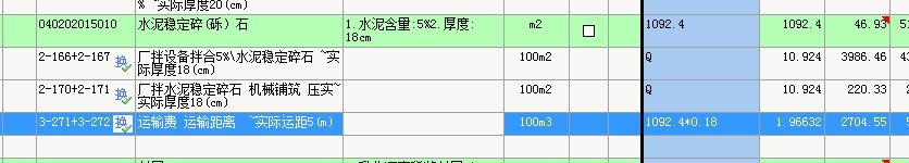 水泥穩(wěn)定
