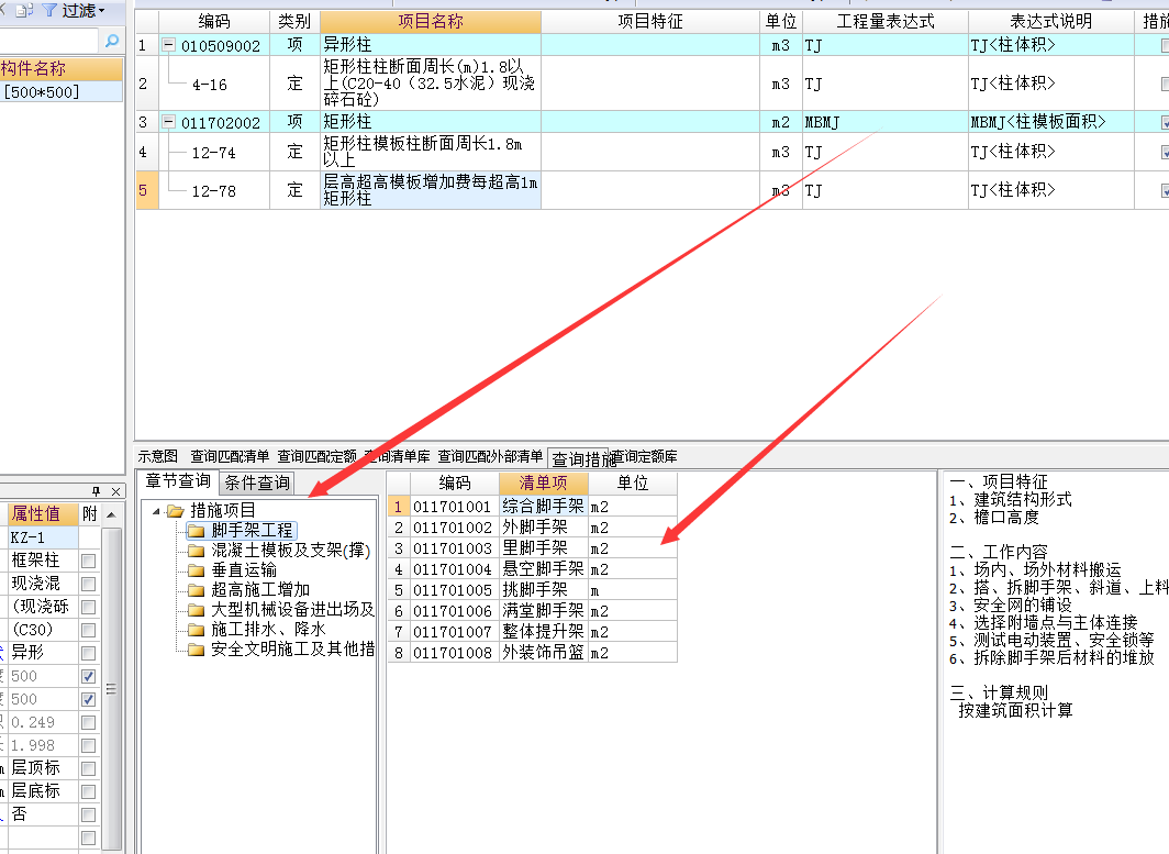 脚手架