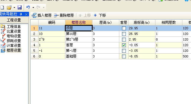 广联达服务新干线