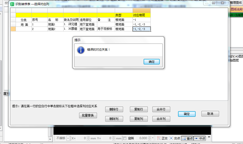 土建
