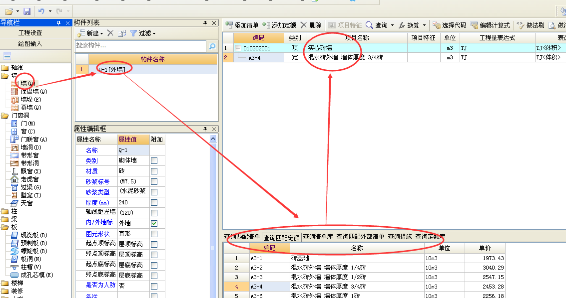 套清单