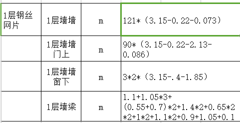 鋼絲
