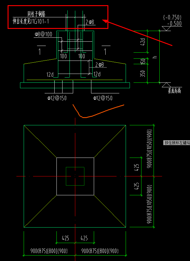 独立基础
