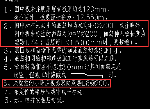 板筋