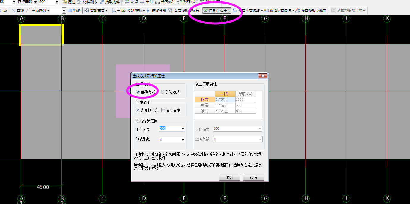 土建