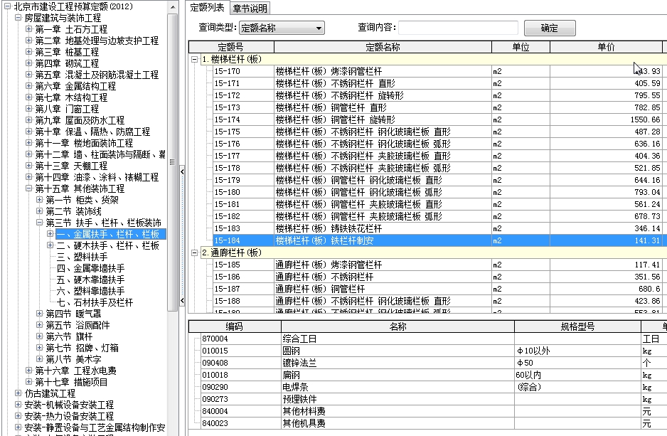 樓梯欄桿