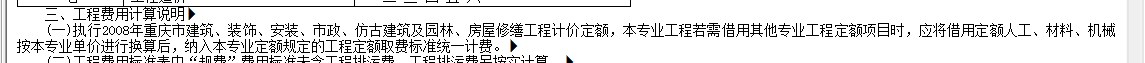 裝飾裝修