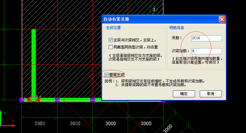 附加箍筋