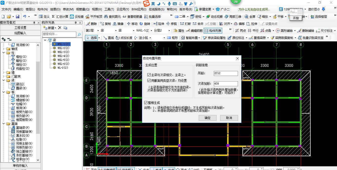 建筑行業快速問答平臺-答疑解惑