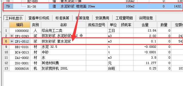 地面做法