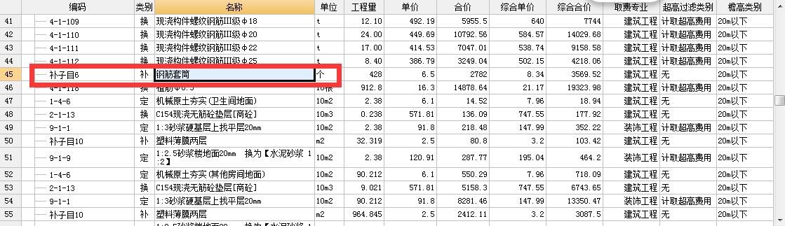 套筒