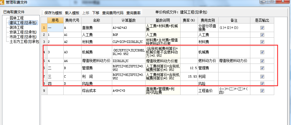 燃料动力价差