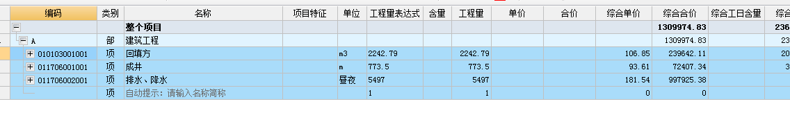 取费