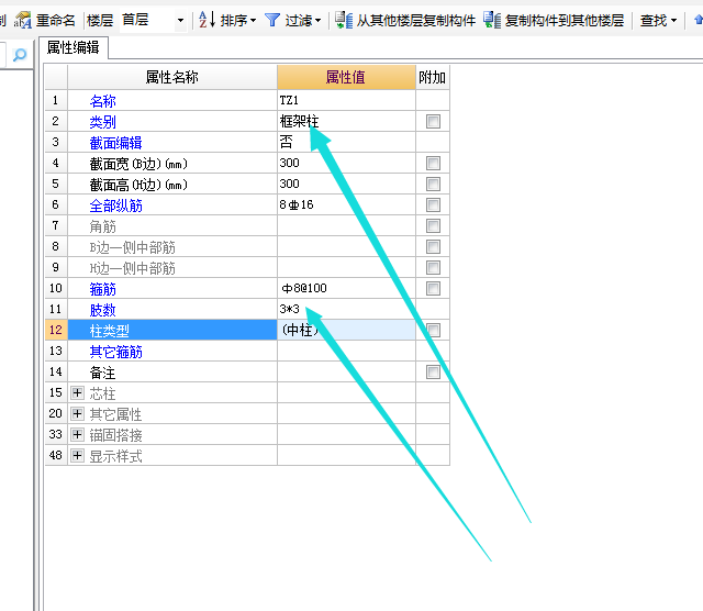 梯柱