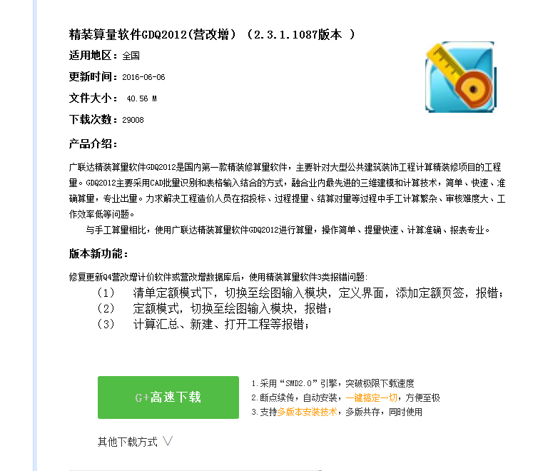 算量
