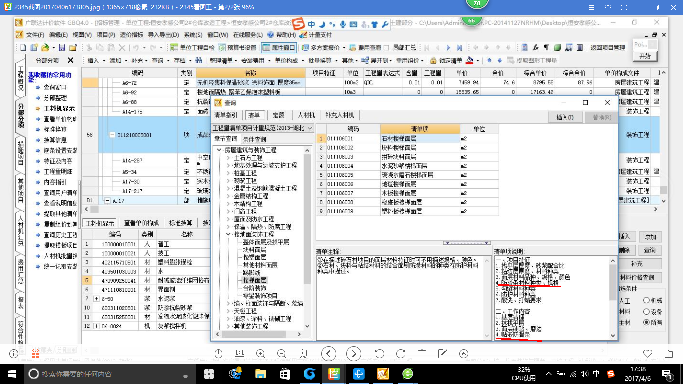 防滑条