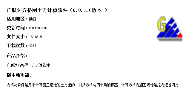 方格网
