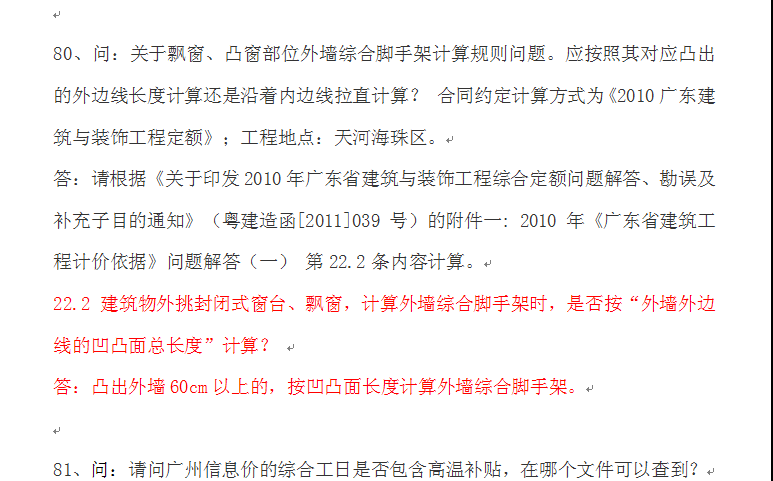 腳手架