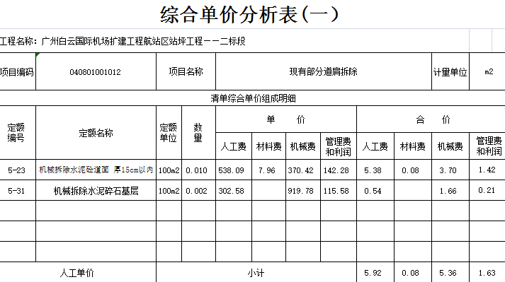 砼