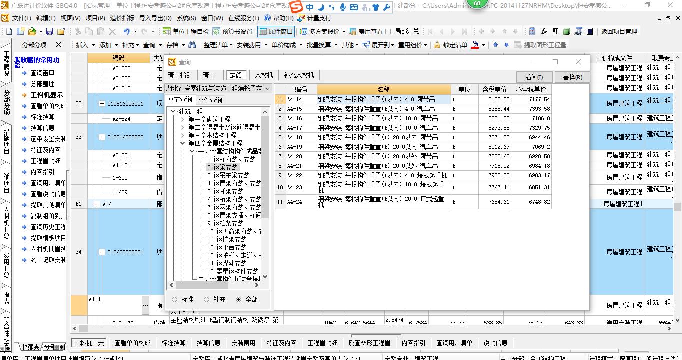 建筑行业快速问答平台-答疑解惑