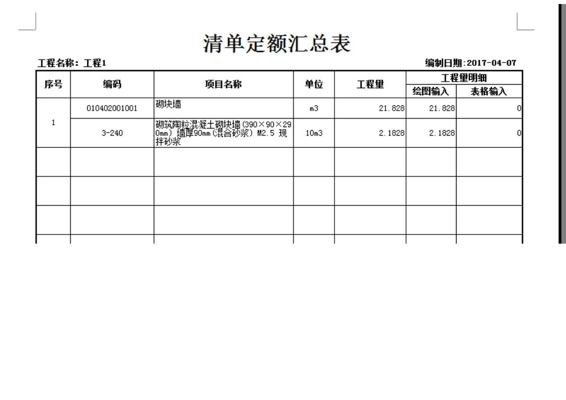 新建工程