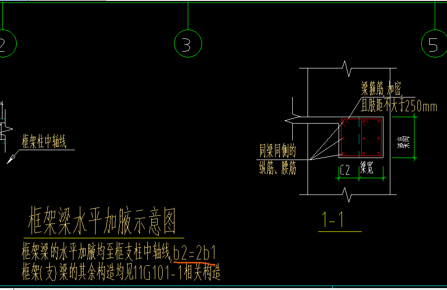 梁加腋