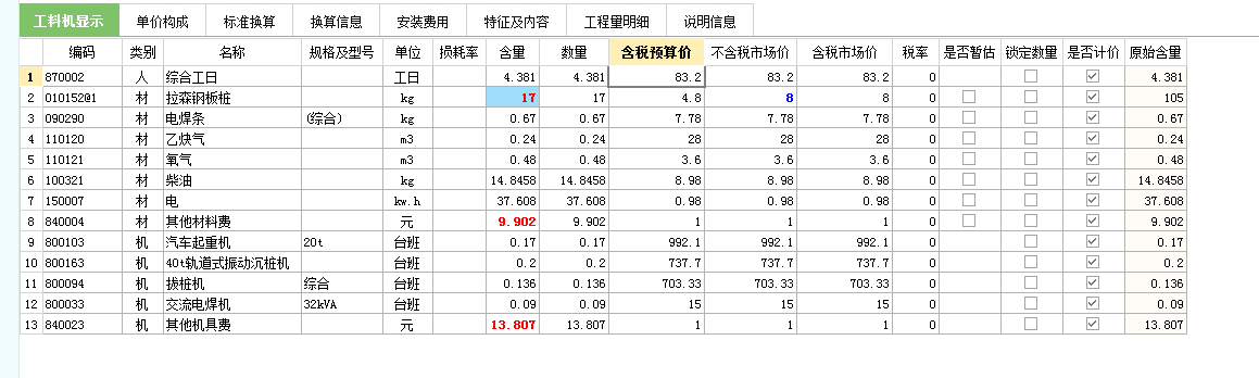 桩