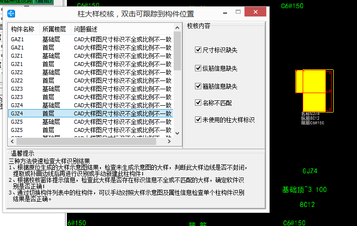 柱大