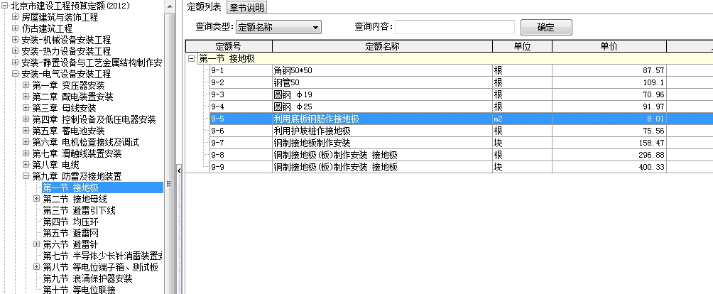 钢筋接地