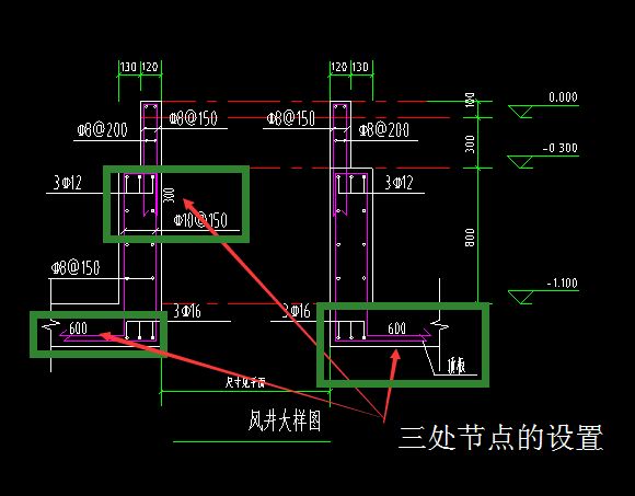 剪力墙