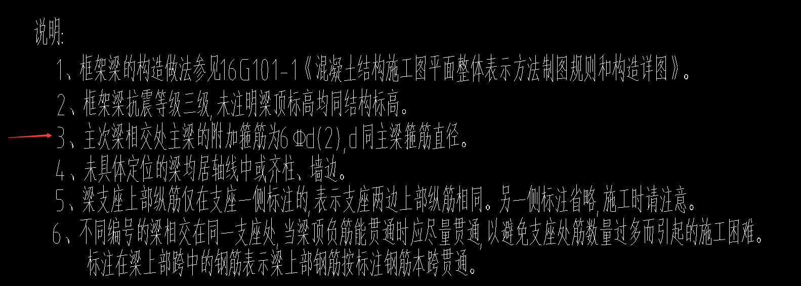 附加箍筋