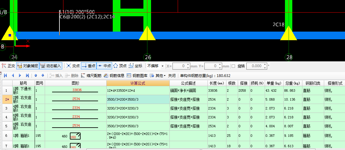 非框架梁