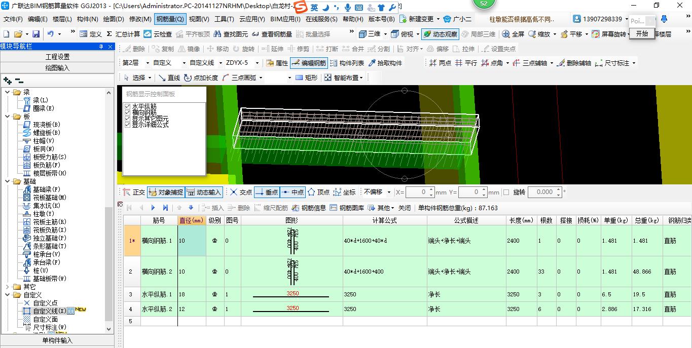 建筑行业快速问答平台-答疑解惑