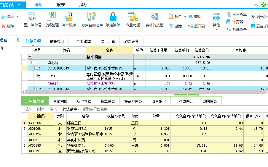 投标文件