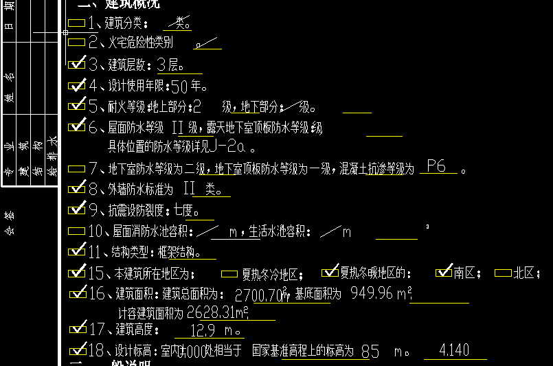 算量