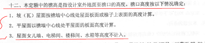 檐