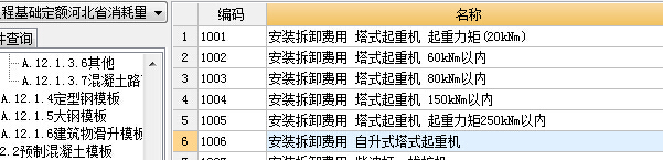 塔吊