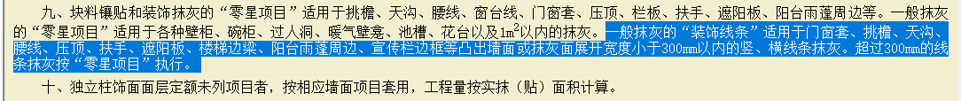 异形窗