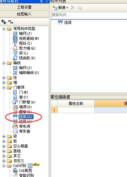 什么梁