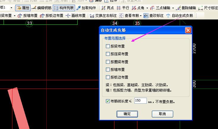板负筋
