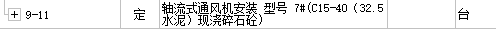 主材费