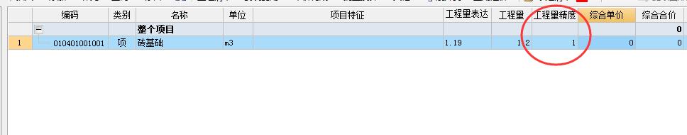 精度